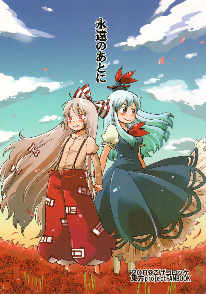 2girls absurdres cloud cover cover_page doujin_cover field flower flower_field friends fujiwara_no_mokou highres holding_hands kamishirasawa_keine mashuu_masaki multiple_girls petals red_flower sky spider_lily standing touhou translated