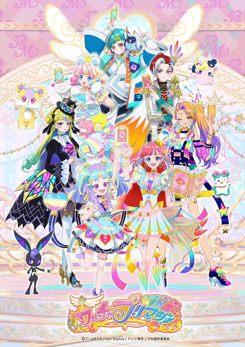 :d ahoge amauri_miruki amauri_miruki_(primagista) animal_ears animal_hands animal_hat arm_up arms_up bear bear_ears bear_hair_ornament bear_paws bird black_dress blonde_hair blue_collar blue_eyes blue_eyeshadow blue_hair blue_jacket blue_shirt blue_skirt blunt_bangs book bracelet braid braided_bun capelet card carron_(waccha_primagi!) carron_(waccha_primagi!)_(rabbit) cat_hat chimumu chimumu_(hamster) closed_mouth collar colored_eyelashes colored_inner_hair copyright_name copyright_notice cropped_jacket cropped_shirt crown_hat double_bun dress earrings epaulettes everyone eyeshadow facial_mark fake_animal_ears gloves gold_trim gothic_lolita green_eyeshadow green_hair green_nails grey_hair hair_bun hair_ornament hamster hands_up hanitan hanitan_(bear) hat heart heart_earrings heart_print hibino_matsuri hibino_matsuri_(primagista) highres holding holding_book holding_card idol_clothes jacket jewelry key_visual kokoa_remon kokoa_remon_(primagista) logo lolita_fashion long_hair long_sleeves looking_at_viewer makeup multicolored_clothes multicolored_dress multicolored_hair myamu nail_polish necklace official_art omega_auru omega_auru_(primagista) open_book open_mouth orange_hair outstretched_arm owl patano_(waccha_primagi) patano_(waccha_primagi)_(pegasus) paw_gloves pegasus pink_eyes pink_hair pleated_skirt pretty_series promotional_art puffy_sleeves purple_eyes purple_hair rabbit red_eyeshadow red_hair reverse_trap robot second-party_source shirt short_hair side_braid side_ponytail sidelocks skirt smile stained_glass_print standing standing_on_one_leg star_sticker streaked_hair stuffed_animal stuffed_toy sumeragi_amane_(pretty_series) sumeragi_amane_(pretty_series)_(primagista) tatejima_(pretty_series) teddy_bear twintails very_long_hair waccha_primagi! white_capelet white_jacket white_shirt wide_sleeves yayoi_hina yayoi_hina_(primagista) yellow_eyes