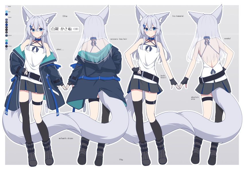 1girl animal_ear_fluff animal_ears asymmetrical_legwear bare_shoulders belt belt_buckle black_belt black_gloves black_jacket black_socks black_thighhighs blue_collar blue_eyes boots breasts buckle camisole closed_mouth collar collarbone color_guide commentary_request english_text fingerless_gloves fox_ears fox_girl fox_tail gloves grey_background grey_footwear grey_hair grey_skirt hair_between_eyes hair_ornament hairclip hand_on_own_hip highres jacket kneehighs long_hair medium_breasts multiple_views off_shoulder open_clothes open_jacket original pleated_skirt romaji_text shirogane_kasane shoe_soles single_kneehigh single_sock single_thighhigh skirt smile socks surume_aburi tail thighhighs thighhighs_under_boots translation_request two-tone_background very_long_hair white_background white_camisole x-ray