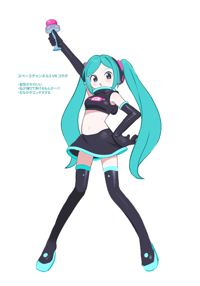 1girl :o absurdres arm_up black_eyes black_footwear black_gloves black_shirt black_skirt blue_hair blush boots breasts cropped_shirt elbow_gloves full_body gloves hand_on_own_hip hatsune_miku headphones highres holding holding_microphone kokaki_mumose long_hair looking_at_viewer medium_breasts microphone midriff miniskirt navel shirt simple_background skirt sleeveless sleeveless_shirt solo space_channel_39_(module) space_channel_5 space_channel_5:_kinda_funky_news_flash! standing thigh_boots twintails vocaloid white_background