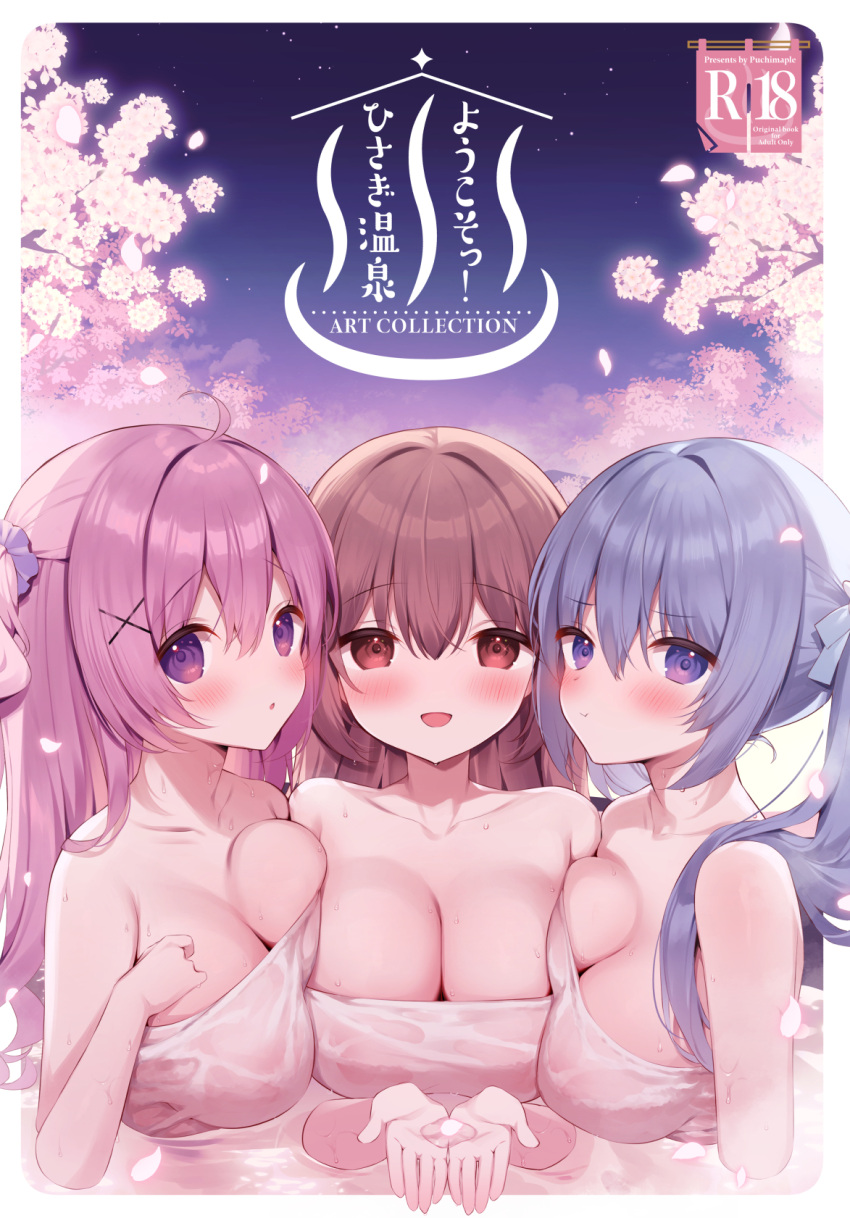 3girls :d :o :t bare_arms bare_shoulders blue_hair blush branch breasts brown_eyes brown_hair cleavage closed_mouth collarbone commentary_request flower girl_sandwich highres hisagi_(puchimaple) large_breasts multiple_girls naked_towel night night_sky original outdoors parted_lips partially_submerged petals pink_flower pink_hair pout purple_eyes sandwiched sky smile star_(sky) starry_sky towel twintails water