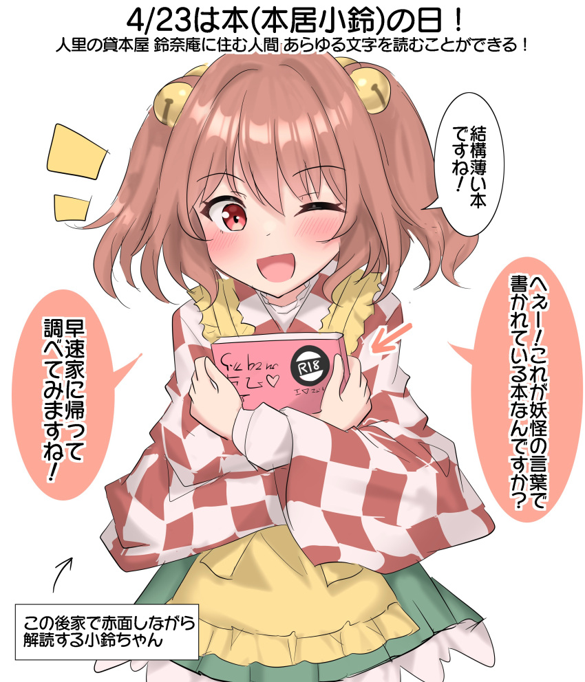 1girl ;d absurdres apron arrow_(symbol) bell book brown_hair checkered_clothes commentary_request dot_nose frilled_apron frilled_shirt_collar frilled_skirt frills green_skirt hair_bell hair_between_eyes hair_intakes hair_ornament highres hugging_object japanese_clothes kimono light_blush looking_down medium_hair motoori_kosuzu notice_lines one_eye_closed pleated_skirt shirt simple_background skirt smile speech_bubble touhou translation_request twintails upper_body white_background white_shirt yellow_apron youmu-kun