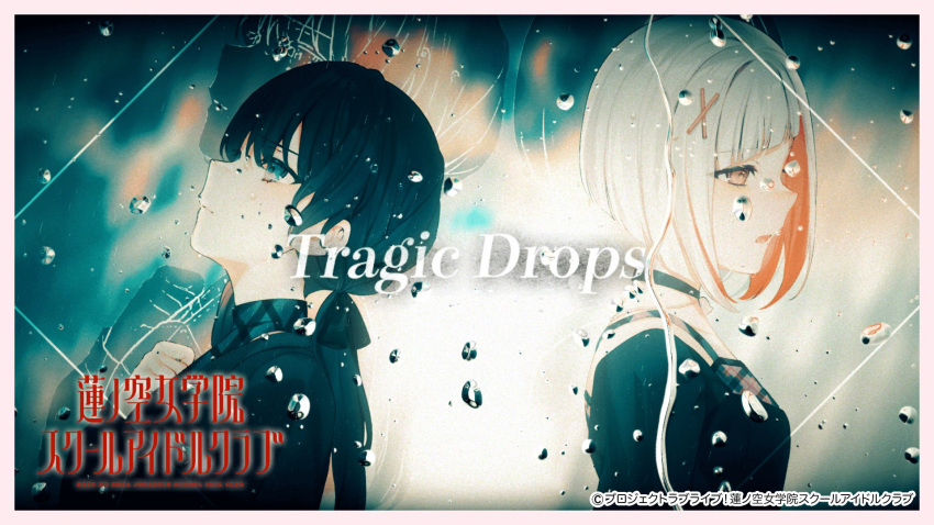 2girls achiki back-to-back black_choker black_jacket black_ribbon blue_eyes blue_hair blue_shirt blurry blurry_background bob_cut border camisole choker closed_mouth colored_inner_hair copyright_name copyright_notice dark_blue_hair diagonal_bangs dollchestra grey_camisole grey_hair hair_ornament hair_ribbon hand_on_own_chest highres inverted_bob jacket link!_like!_love_live! long_hair looking_up love_live! low_twintails multicolored_hair multiple_girls murano_sayaka open_mouth red_eyes red_hair ribbon shirt short_hair sideways_mouth song_name streaked_hair tragic_drops_(love_live!) twintails upper_body video_thumbnail virtual_youtuber water_drop white_border x_hair_ornament yugiri_tsuzuri zoom_layer