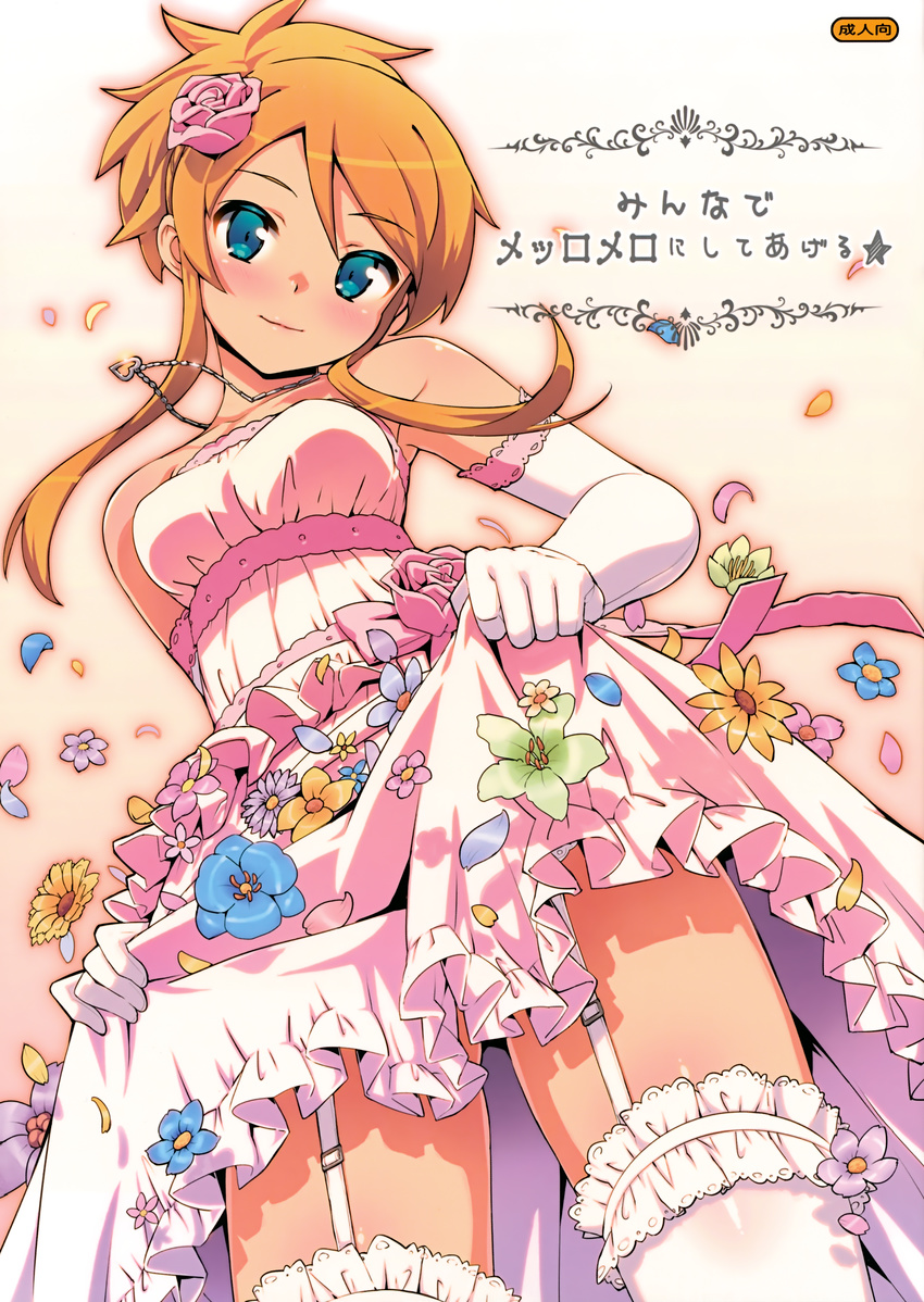1girl absurdres alternate_costume alternate_hairstyle blue_eyes blush cover cover_page doujin_cover dress dress_lift elbow_gloves female flower from_below garter_straps garters gloves hair_flower hair_ornament highres jewelry kousaka_kirino light_smile lips long_hair looking_at_viewer looking_down necklace number2 ootomo_takuji orange_hair ore_no_imouto_ga_konna_ni_kawaii_wake_ga_nai petals pink_dress shiny_hair shiny_skin simple_background skirt_lift smile solo standing straight_hair thighhighs thighs translated wedding_dress white_legwear