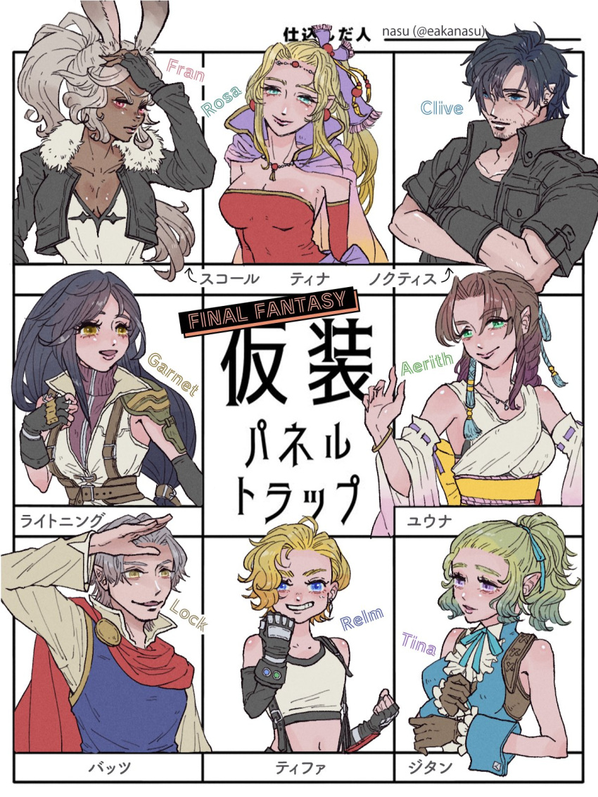 2boys 6+girls aerith_gainsborough animal_ears aqua_ribbon armor bare_shoulders bartz_klauser bartz_klauser_(cosplay) beads black_bra black_gloves black_hair black_jacket blonde_hair blue_eyes blue_tunic blue_vest bra bracelet braid braided_ponytail breasts brown_eyes brown_hair character_name circlet clenched_hands clive_rosfield cloak closed_mouth cosplay crop_top cropped_jacket crossed_arms crossover dark-skinned_female dark_skin detached_sleeves dress eakanasu elbow_gloves facial_hair final_fantasy final_fantasy_iv final_fantasy_ix final_fantasy_v final_fantasy_vi final_fantasy_vii final_fantasy_vii_rebirth final_fantasy_vii_remake final_fantasy_viii final_fantasy_x final_fantasy_xii final_fantasy_xiii final_fantasy_xv final_fantasy_xvi fingerless_gloves fran_(ff12) fur-trimmed_jacket fur_trim garnet_til_alexandros_xvii gloves gradient_cape green_eyes green_hair grey_gloves grey_hair grin hair_beads hair_ornament hair_ribbon hand_in_own_hair hand_on_own_chest highres in-franchise_crossover jacket japanese_clothes jewelry lightning_farron lightning_farron_(cosplay) locke_cole long_hair long_sleeves materia medium_breasts midriff multiple_boys multiple_girls navel neck_ribbon necklace noctis_lucis_caelum noctis_lucis_caelum_(cosplay) nontraditional_miko obi parted_bangs parted_lips pointy_ears ponytail popped_collar portrait purple_eyes purple_ribbon rabbit_ears rabbit_girl red_cloak red_dress red_eyes red_sleeves relm_arrowny ribbon rosa_farrell sash scar scar_on_cheek scar_on_face shading_eyes shirt short_hair short_sleeves shoulder_armor sidelocks single_braid sleeveless sleeveless_shirt sleeveless_turtleneck smile sports_bra squall_leonhart squall_leonhart_(cosplay) strapless strapless_dress stubble suspenders teeth terra_branford terra_branford_(cosplay) tifa_lockhart tifa_lockhart_(cosplay) tube_dress tunic turtleneck underwear vest viera white_background white_fur white_shirt white_sleeves white_vest wide_sleeves wrist_cuffs yuna_(ff10) yuna_(ff10)_(cosplay) zidane_tribal zidane_tribal_(cosplay)