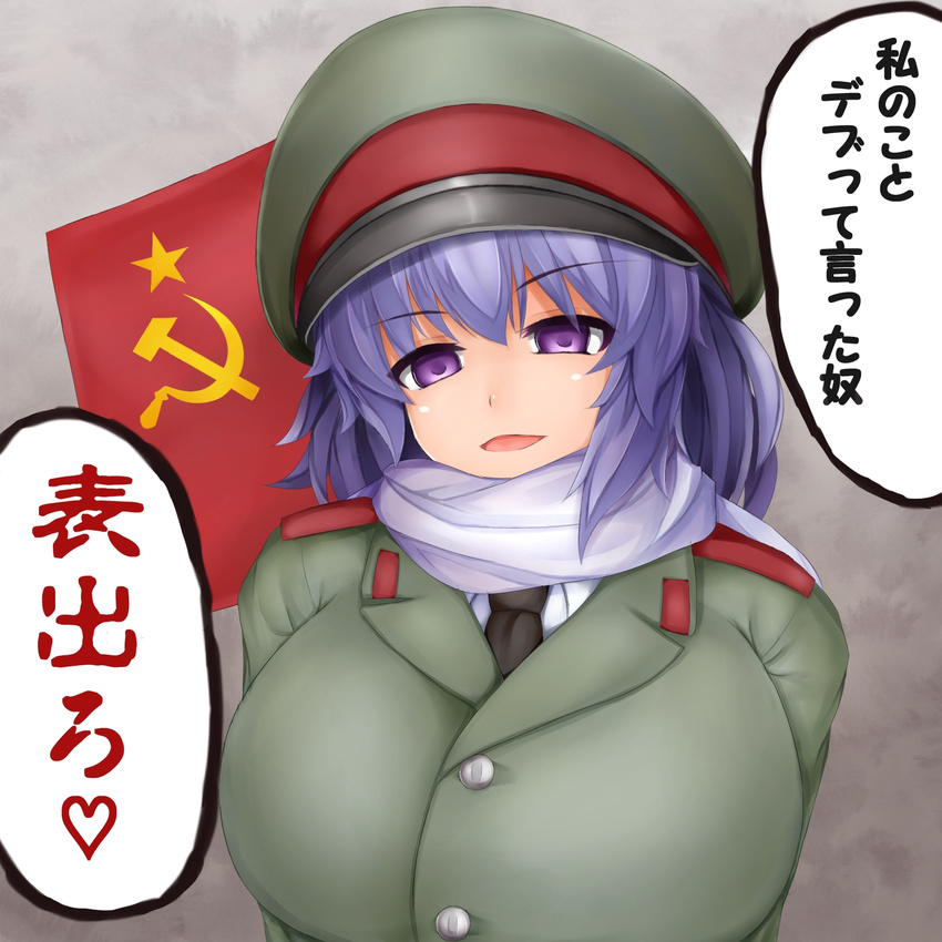 alternate_costume breasts commentary empty_eyes flag hammer_and_sickle hat highres huge_breasts letty_whiterock looking_at_viewer military military_hat military_uniform necktie nikonikosiro open_mouth purple_eyes purple_hair scarf short_hair solo star touhou translated uniform