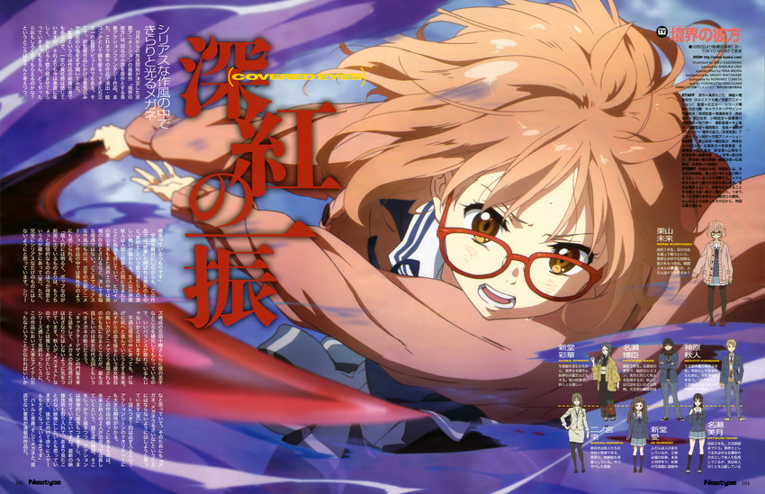 absurdres blood_sword glasses hemokinesis highres kadowaki_miku kuriyama_mirai kyoukai_no_kanata magazine_scan newtype official_art open_mouth pantyhose red-framed_eyewear scan school_uniform serafuku short_hair solo sword weapon yellow_eyes