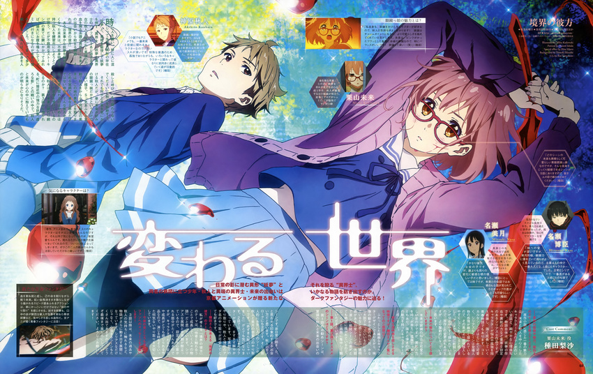 1girl absurdres blood_sword cardigan glasses hemokinesis highres kadowaki_miku kanbara_akihito kuriyama_mirai kyoukai_no_kanata official_art pantyhose red-framed_eyewear school_uniform short_hair sword weapon