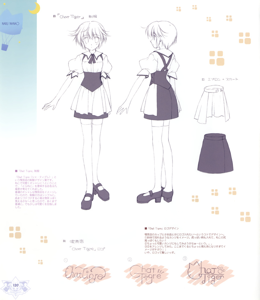 ice_&_choco nanao_naru tagme