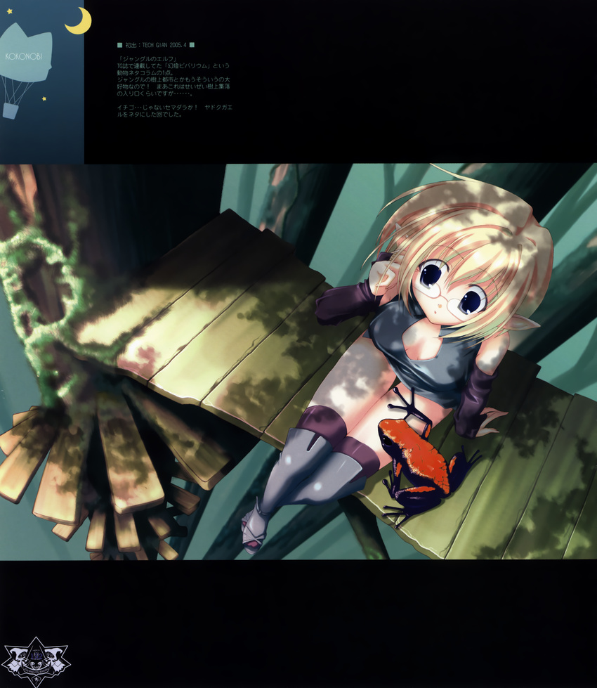 ice_&_choco kokonobi tagme