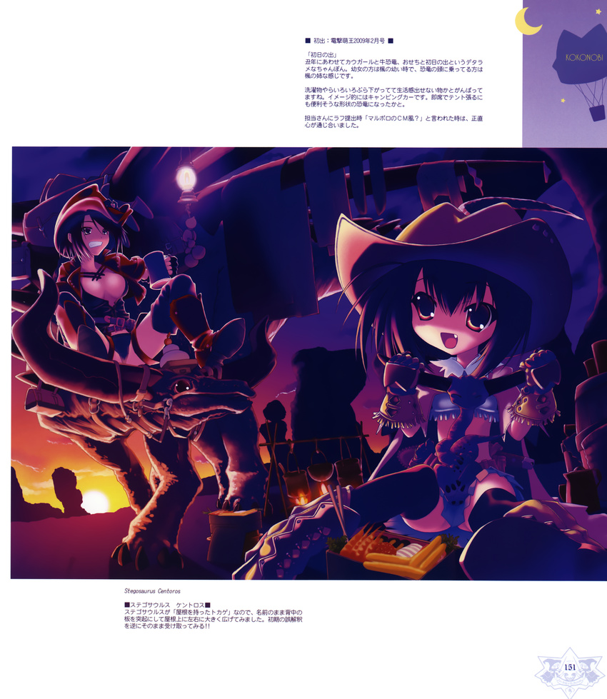 ice_&_choco kokonobi tagme