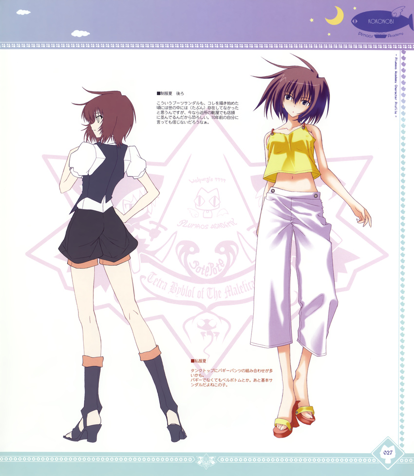 ice_&_choco kokonobi tagme