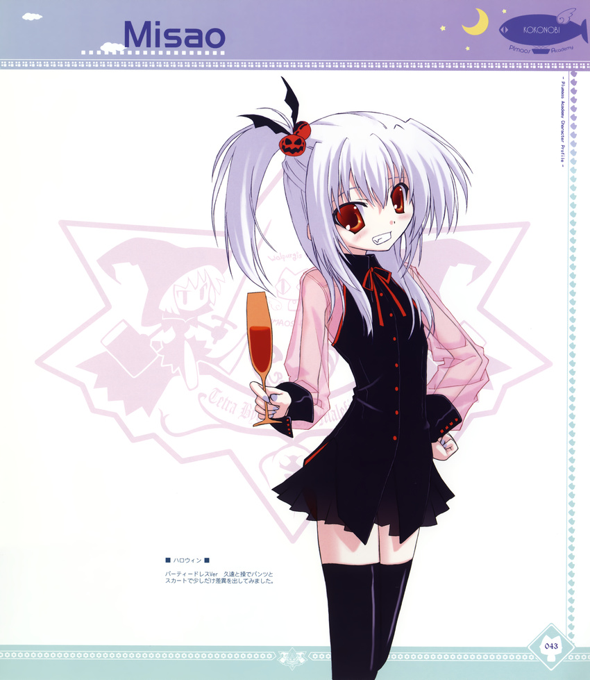 ice_&_choco kokonobi tagme