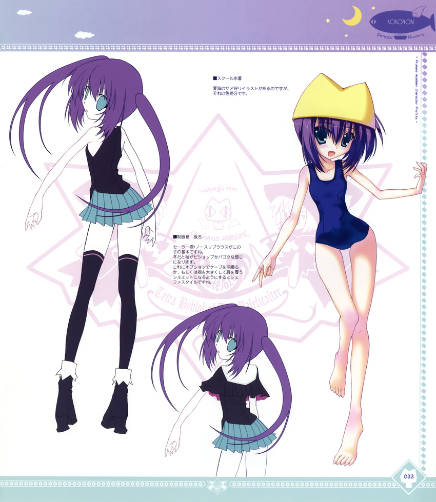 ice_&_choco kokonobi tagme