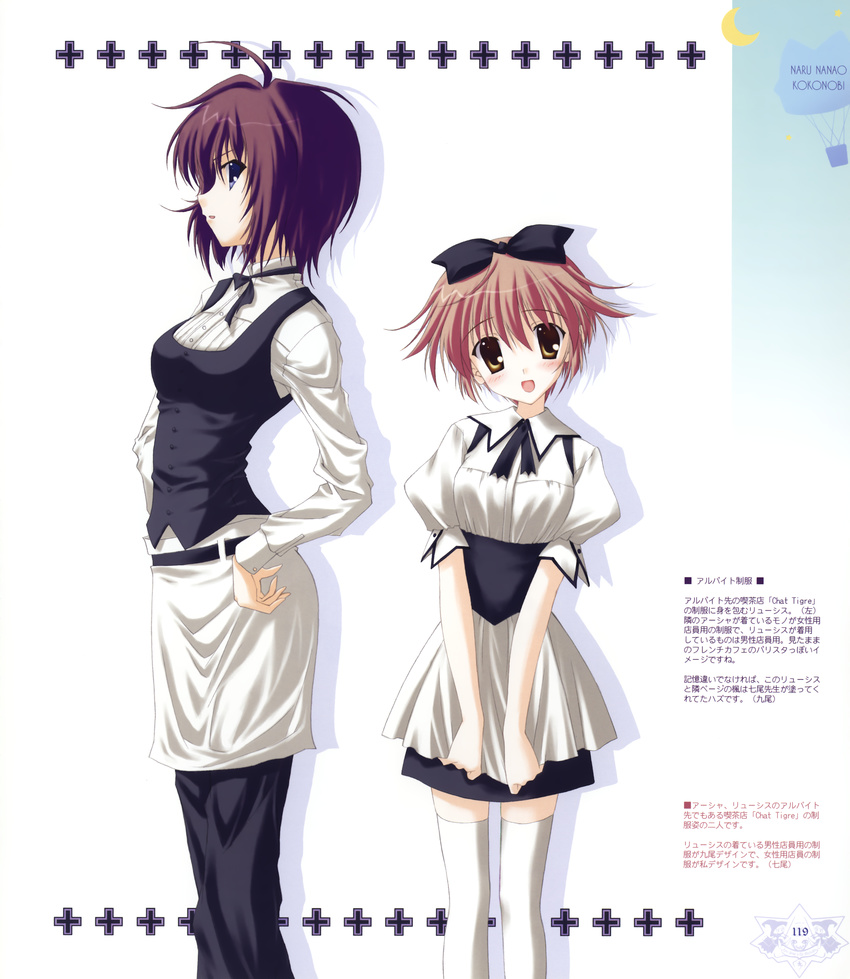 ice_&_choco nanao_naru tagme