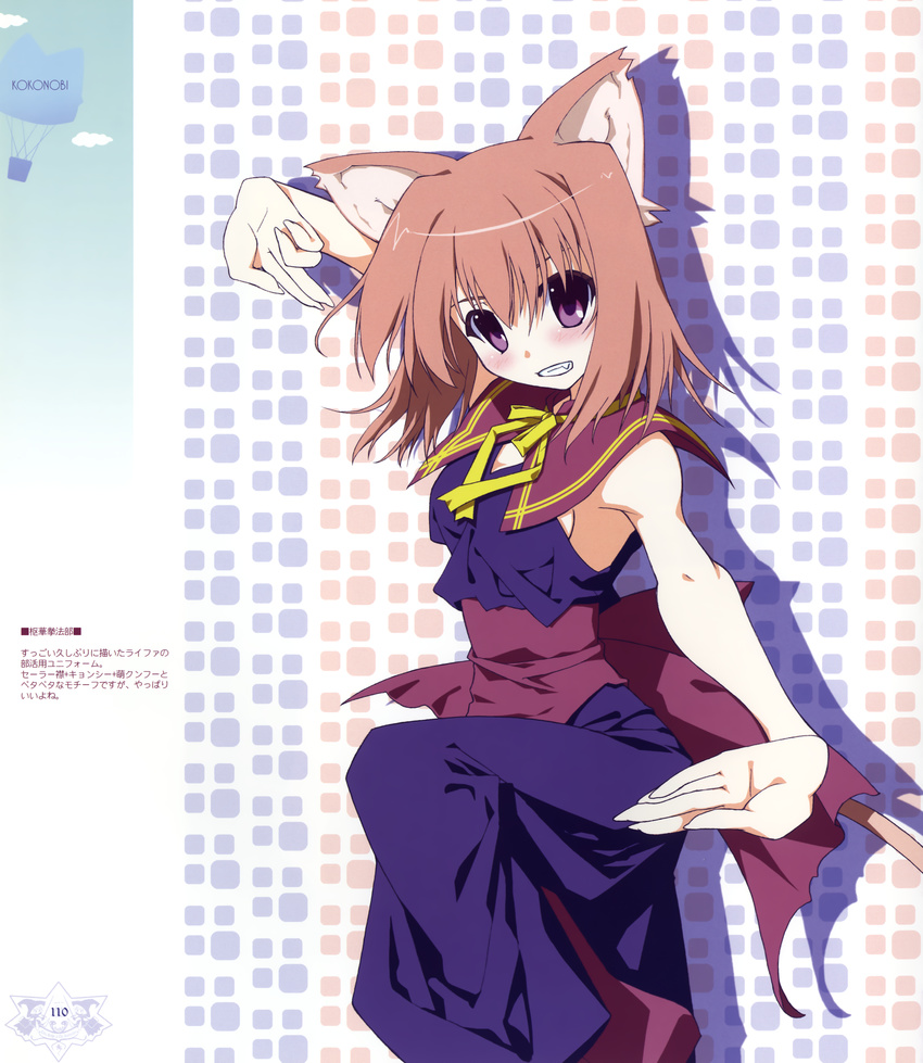 ice_&_choco kokonobi tagme