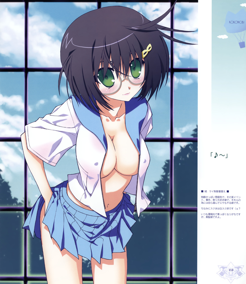 ice_&_choco kokonobi tagme
