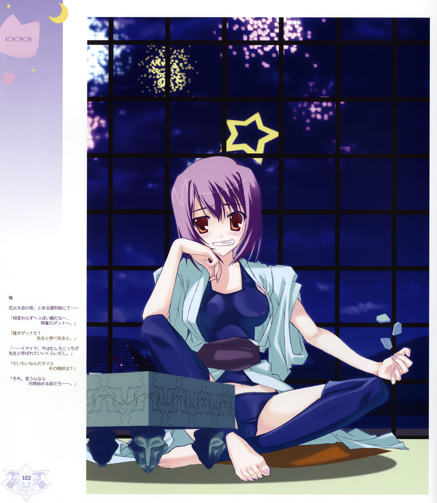 ice_&_choco kokonobi tagme