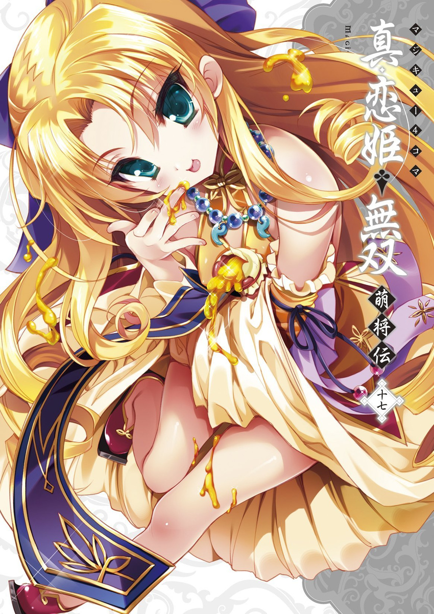 bare_shoulders blonde_hair blue_eyes curly_hair detached_sleeves dress dress_lift eating enjutsu highres honey koihime_musou legs long_hair ribbon smile solo tongue very_long_hair youta