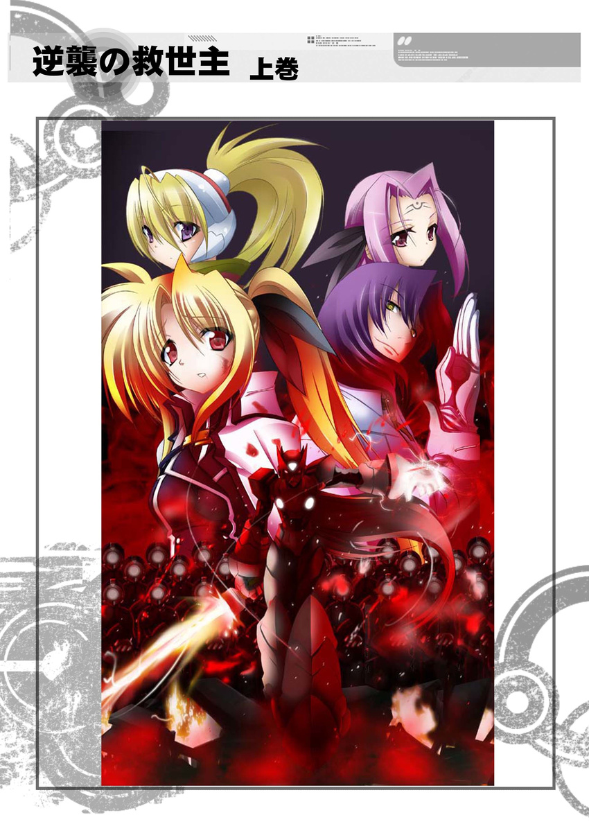 3girls absurdres blonde_hair cape ciel_(rockman) cover cover_page crossover facial_mark fate_testarossa forehead_mark gloves hair_ribbon highres jail_scaglietti jpeg_artifacts kurono_(kurono_to_kuroe) lutecia_alpine lyrical_nanoha magical_girl mahou_shoujo_lyrical_nanoha mahou_shoujo_lyrical_nanoha_strikers multiple_girls ponytail purple_hair red_eyes ribbon rockman rockman_zero zero_(rockman)