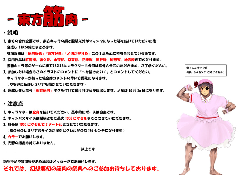 bad_id bad_pixiv_id barefoot dress eyepatch flexing kirieppa muscle pink_dress pose remilia_scarlet solo text_focus touhou translation_request