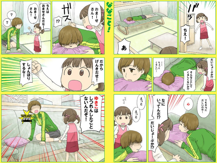 c_(neta) comic damage_numbers doujima_nanako gameplay_mechanics multiple_girls parody persona persona_4 satonaka_chie translated yotsubato!