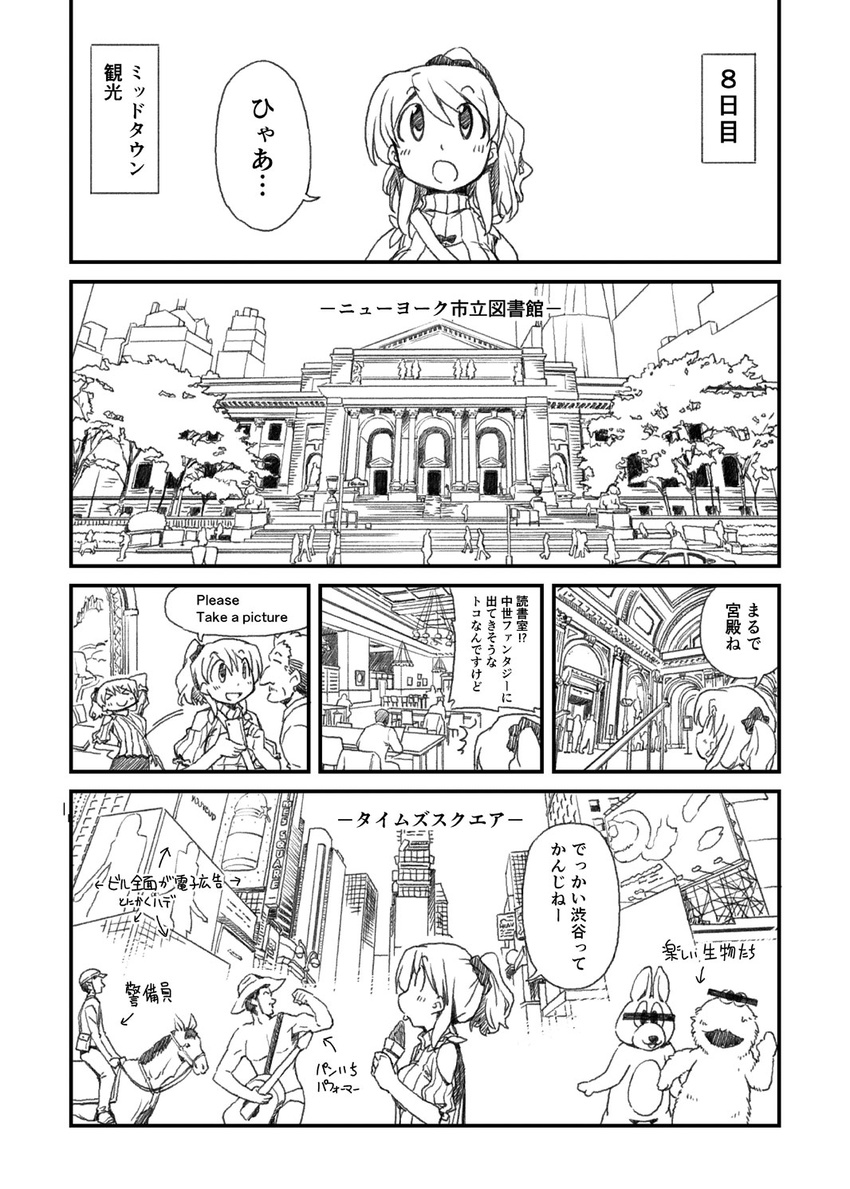 3boys check_translation comic cookie_monster greyscale highres horse horseback_riding monochrome multiple_boys nagumo_(nagumon) new_york_public_library original partially_translated police police_uniform policeman riding sesame_street translation_request uniform