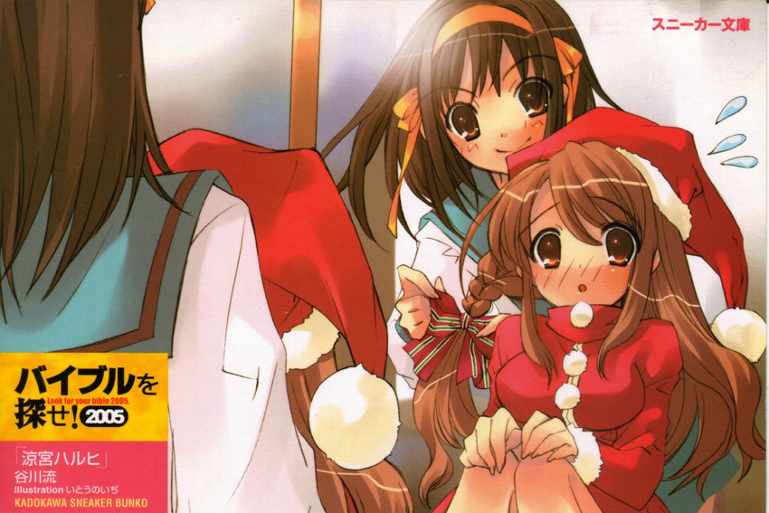 asahina_mikuru blush braid brown_eyes brown_hair hat highres itou_noiji long_hair multiple_girls ribbon santa_costume santa_hat short_hair suzumiya_haruhi suzumiya_haruhi_no_yuuutsu sweatdrop