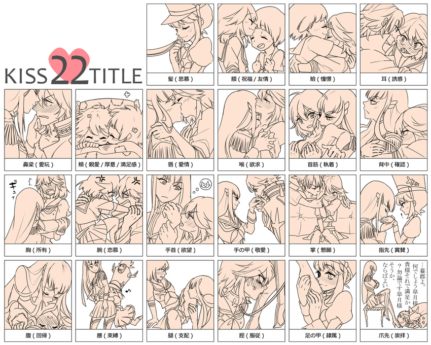 3boys 3girls angry between_breasts blush breast_grab breasts chart closed_eyes collar femdom foot_kiss forehead_kiss gamagoori_ira grabbing hair_kiss hand_kiss head_between_breasts hetero highres hug hug_from_behind jakuzure_nonon junketsu kill_la_kill kiryuuin_satsuki kiss kiss_chart leg_kiss loolaleela mankanshoku_mako matoi_ryuuko mikisugi_aikurou multiple_boys multiple_girls neck_kiss sanageyama_uzu senketsu sidelocks translated yuri