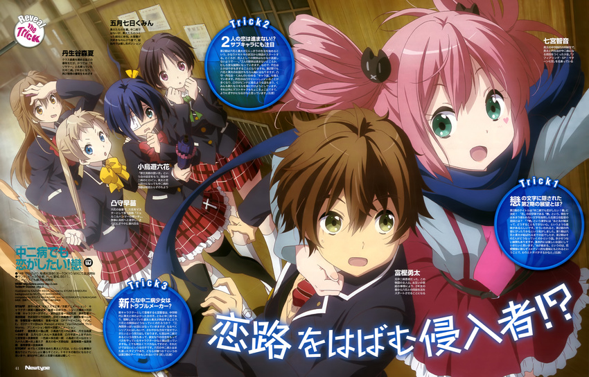 5girls absurdres ahoge black_legwear blonde_hair blue_eyes brown_hair chuunibyou_demo_koi_ga_shitai! dekomori_sanae drill_hair eyepatch green_eyes hair_ornament hair_weapon highres ikeda_kazumi magazine_scan multiple_girls newtype nibutani_shinka official_art pink_hair red_eyes scan shichimiya_satone takanashi_rikka thighhighs togashi_yuuta tsuyuri_kumin twintails white_legwear yellow_eyes