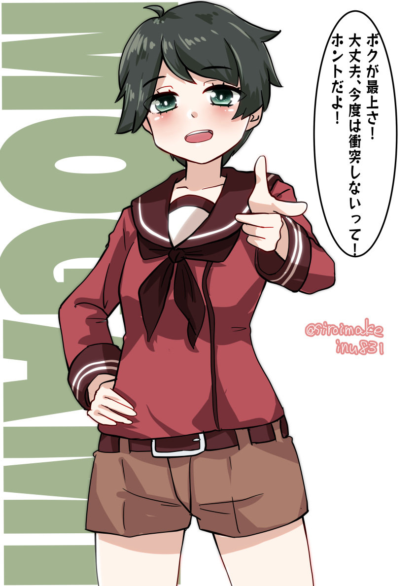 1girl absurdres belt black_hair black_neckerchief brown_belt brown_sailor_collar brown_serafuku brown_shirt brown_shorts character_name commentary_request cowboy_shot green_eyes hand_on_own_hip highres kantai_collection kitahama_(siroimakeinu831) looking_at_viewer mogami_(kancolle) neckerchief one-hour_drawing_challenge sailor_collar school_uniform serafuku shirt short_hair shorts solo standing translation_request twitter_username white_background