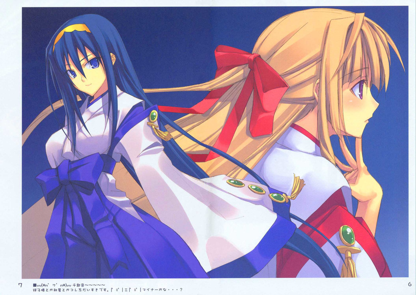 blonde_hair blue_background blue_eyes blue_hair blue_hakama hair_between_eyes hair_ribbon hairband hakama highres himemiya_chikane japanese_clothes kannazuki_no_miko kurusugawa_himeko long_hair miko multiple_girls profile purple_eyes ribbon scan shingo_(missing_link) translation_request wide_sleeves yellow_hairband