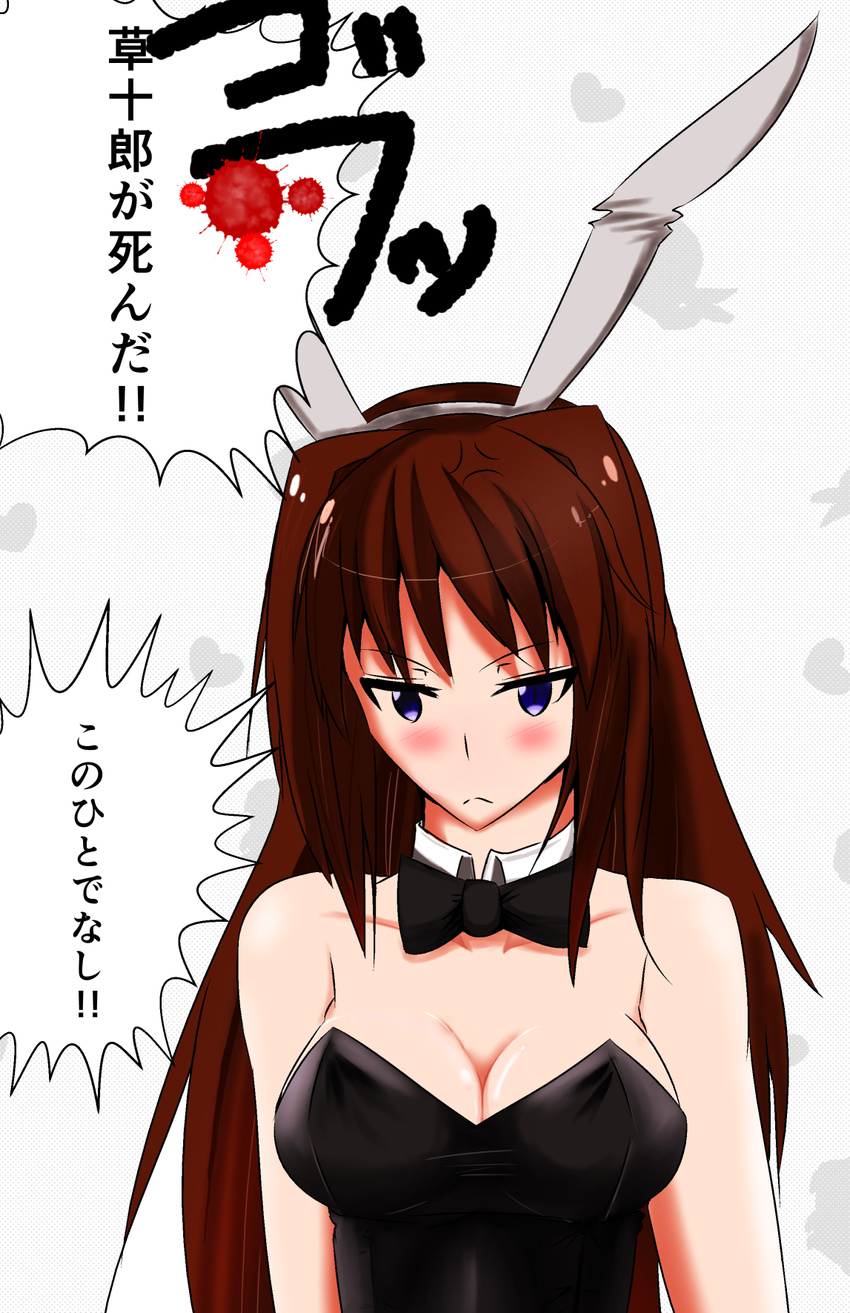 :&lt; alternate_costume anger_vein animal_ears aozaki_aoko bare_shoulders blush bow bowtie breasts brown_hair bunny_ears bunnysuit cleavage detached_collar fake_animal_ears hairband highres large_breasts long_hair mahou_tsukai_no_yoru strapless toudou_kinji translation_request upper_body