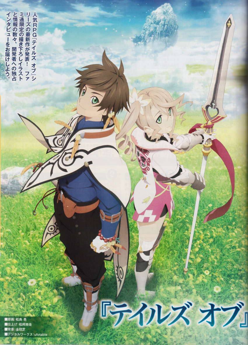 1boy 1girl alicia_(tales) alisha_diphda magazine_scan official_art scan slay_(tales) sorey_(tales) tales_of_(series) tales_of_zestiria