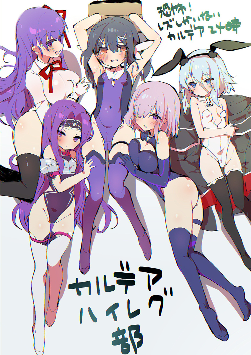 5girls absurdres armpits arms_up ass bb_(fate)_(all) bb_(fate/extra_ccc) black_gloves black_hair black_legwear black_leotard blue_eyes blue_hair blush breast_press breasts brown_eyes cameltoe cleavage collar elbow_gloves facial_scar fate/grand_order fate/kaleid_liner_prisma_illya fate_(series) gloves groin hair_intakes hair_ornament hairclip hand_on_another's_thigh headband highleg highleg_leotard highres large_breasts leotard long_hair lying mary_read_(fate/grand_order) medusa_(lancer)_(fate) miyu_edelfelt multiple_girls on_back on_side purple_eyes purple_hair purple_legwear purple_leotard restrained rider scar shirt short_hair sketch small_breasts smile strapless strapless_leotard tears thigh_gap thigh_strap thighhighs tomo_(ryo_i_so_) translation_request twintails very_long_hair white_legwear white_leotard white_shirt