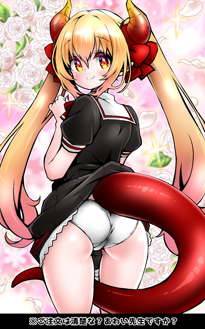 absurdres ass awai_flavia blush dragon_horns dragon_tail fang floral_background flower hair_between_eyes hair_ornament highres horns indie_virtual_youtuber long_hair looking_at_viewer panties petals red_eyes ribbon school_uniform smile sparkle tail translation_request twintails underwear virtual_youtuber zebrablack