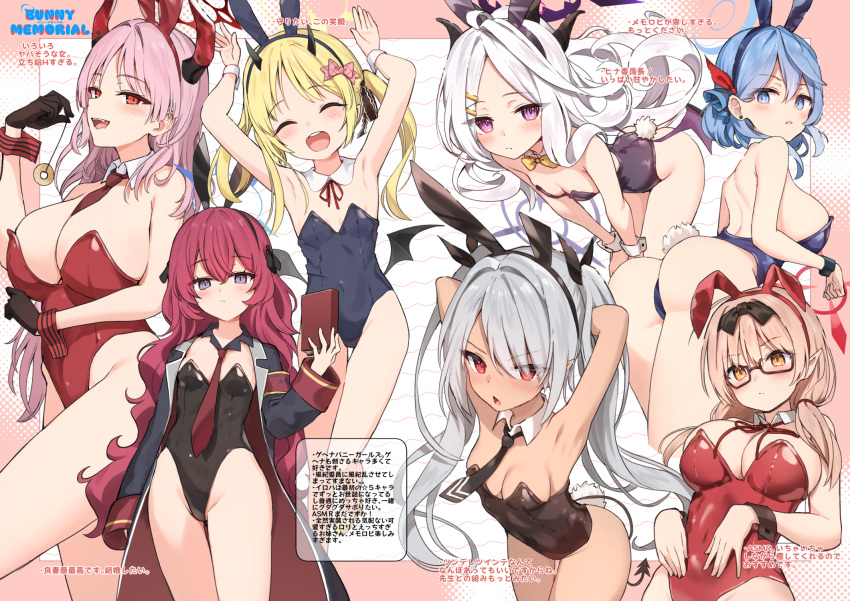 6+girls ahoge ako_(blue_archive) animal_ears armpits black-framed_eyewear black_coat black_gloves black_horns black_necktie black_tail black_wings blonde_hair blue_archive blue_eyes blue_hair blue_halo blush bow breasts brown_hair chinatsu_(blue_archive) closed_eyes closed_mouth coat dark-skinned_female dark_skin demon_horns demon_tail demon_wings detached_collar eyes_visible_through_hair fake_animal_ears fake_tail flat_chest glasses gloves grey_hair hair_over_one_eye halo highres hina_(blue_archive) horns ibuki_(blue_archive) iori_(blue_archive) iroha_(blue_archive) large_breasts leotard long_sleeves looking_at_viewer medium_breasts multiple_girls neck_ribbon necktie open_clothes open_coat open_mouth pink_hair playboy_bunny pointy_ears purple_eyes purple_halo rabbit_ears rabbit_tail red_eyes red_hair red_halo red_horns red_necktie red_ribbon ribbon satsuki_(blue_archive) small_breasts smile strapless strapless_leotard sune_(mugendai) tail twintails white_hair wings wrist_cuffs yellow_bow yellow_eyes yellow_halo