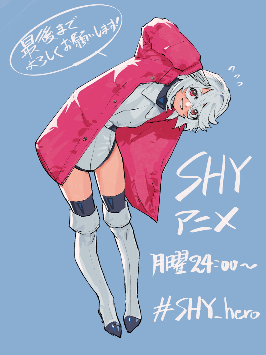 1girl absurdres alternate_costume black_thighhighs blush bukimi_isan character_name eye_mask flying_sweatdrops full_body green_background grin hand_up highres jacket leaning_to_the_side leotard long_sleeves open_clothes open_jacket pink_jacket red_eyes short_hair shy_(character) shy_(series) simple_background smile solo speech_bubble teeth thighhighs translation_request white_footwear white_hair white_leotard
