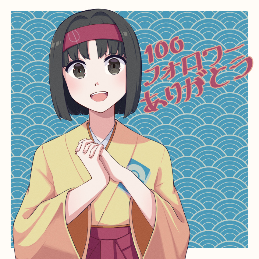 1girl :d black_hair border commentary_request erika_(pokemon) hairband hakama hands_up happy highres japanese_clothes kimono open_mouth outside_border own_hands_together pokemon pokemon_frlg red_hairband red_hakama short_hair smile solo teeth umibato upper_teeth_only white_border yellow_kimono