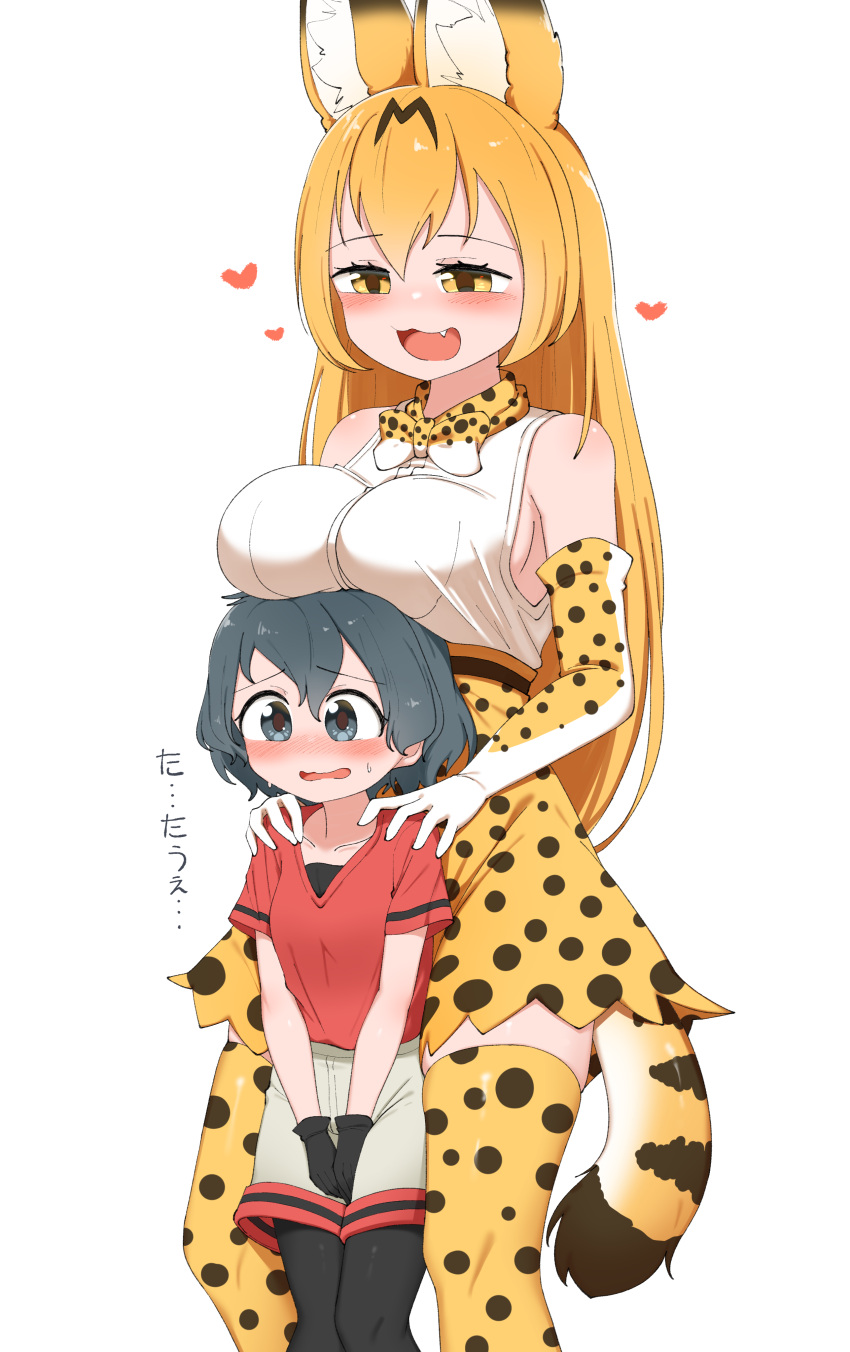 2girls absurdres age_difference aged_up alternate_breast_size alternate_hair_length alternate_hairstyle animal_ears animal_print bare_arms bare_shoulders behind_another black_eyes black_gloves black_hair black_pantyhose blonde_hair blush bow bowtie breast_rest breasts breasts_on_head chis_(js60216) collarbone elbow_gloves fang furrowed_brow gloves grey_shorts heart height_difference high-waist_skirt highres kaban_(kemono_friends) kemono_friends large_breasts long_hair miniskirt multiple_girls onee-loli open_mouth pantyhose pantyhose_under_shorts parted_lips print_bow print_bowtie print_gloves print_skirt print_thighhighs red_shirt scared serval_(kemono_friends) serval_print shirt short_hair short_sleeves shorts simple_background skirt smile standing sweat tail thighhighs translation_request turn_pale v_arms very_long_hair wavy_mouth white_background yellow_eyes yuri zettai_ryouiki