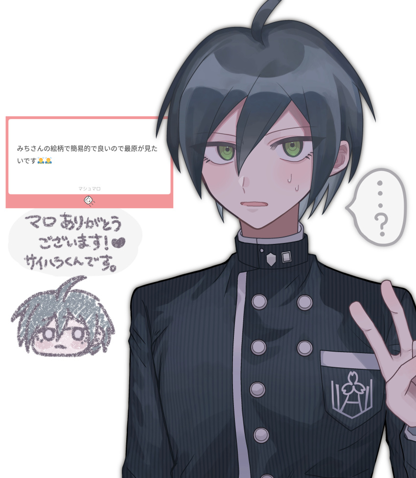 ... 1boy ? absurdres ahoge black_hair breast_pocket buttons d: danganronpa_(series) danganronpa_v3:_killing_harmony double-breasted green_eyes hair_between_eyes highres jacket marshmallow_(site) michi_(michiisidayo) multiple_views pocket request_inset saihara_shuichi short_hair simple_background speech_bubble striped_clothes striped_jacket sweat translation_request v white_background