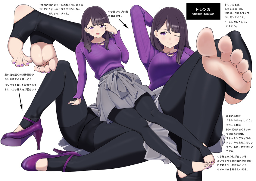 1girl :d adjusting_hair arm_behind_head arm_support arm_up black_hair black_pantyhose blush breasts crossed_legs crotch_seam feet full_body grey_skirt high_heels knee_up kuro_(toi_et_moi) legs long_hair looking_at_viewer medium_breasts multiple_views nail_polish no_shoes one_eye_closed open_mouth original outstretched_foot pantyhose purple_eyes purple_footwear purple_shirt reference_sheet ribbed_shirt seams shirt shirt_tucked_in simple_background skirt smile soles spread_legs stirrup_legwear toeless_legwear toenail_polish toenails toes translation_request white_background