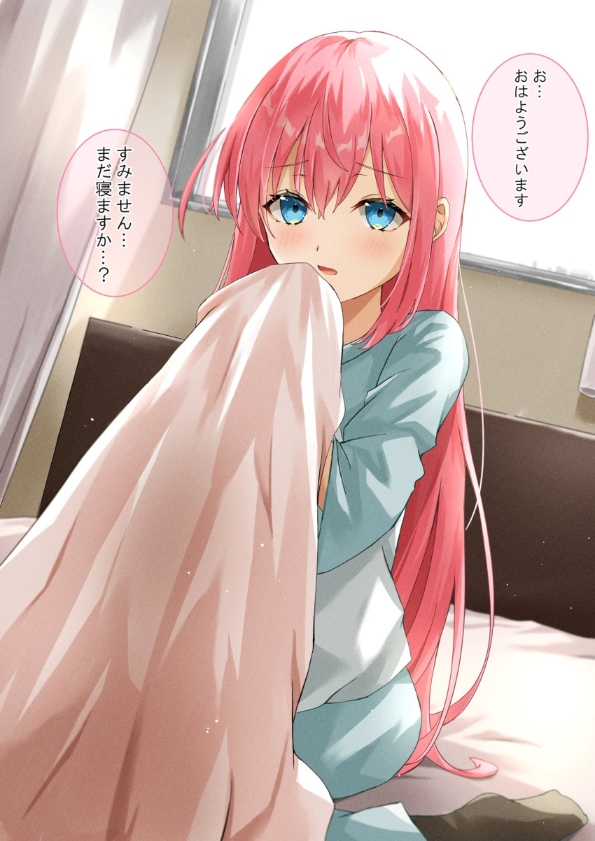 1girl bed blanket blue_eyes blue_pajamas bocchi_the_rock! gotoh_hitori highres holding holding_blanket indoors kikugawa_roku long_hair on_bed pajamas parted_lips pink_hair solo speech_bubble translated very_long_hair window