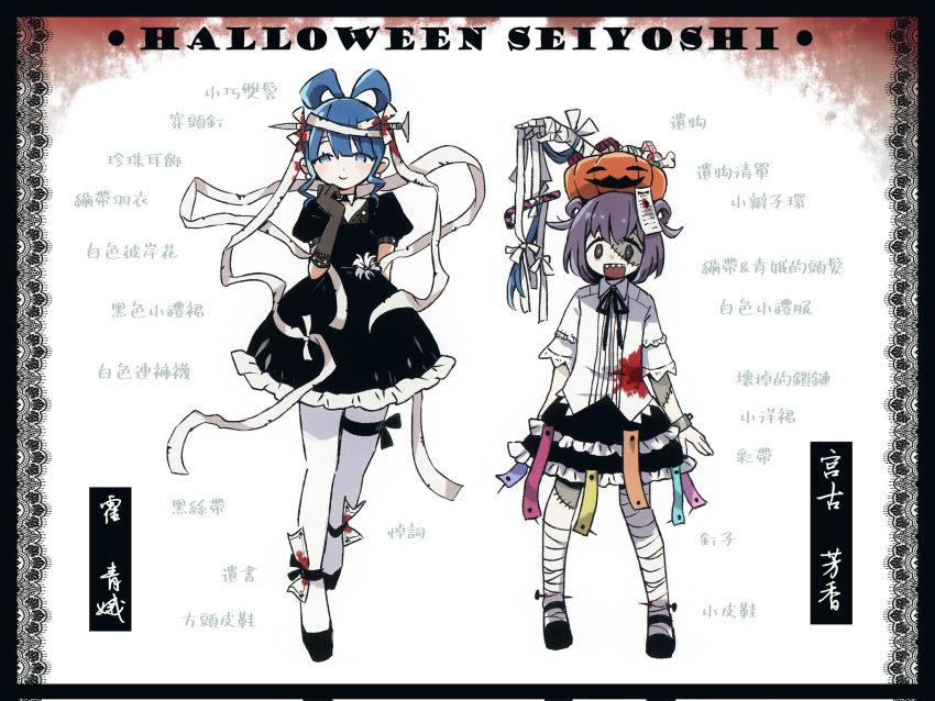 2girls alternate_costume alternate_hairstyle bandaged_leg bandages black_dress black_eyes black_ribbon black_skirt blood blood_stain blue_eyes blue_hair colored_skin cuffs dress fake_blood flat_chest frilled_dress frilled_sash frills grey_skin hair_rings halloween_costume highres jack-o'-lantern jiangshi kaku_seiga ladenaku looking_at_viewer medium_bangs miyako_yoshika multiple_girls neck_ribbon object_through_head ofuda open_mouth pantyhose patchwork_skin puffy_short_sleeves puffy_sleeves purple_hair ribbon sash screw_in_head sharp_teeth short_hair short_sleeves skirt smile standing stitches tanzaku teeth thigh_strap touhou translation_request upper_teeth_only white_pantyhose