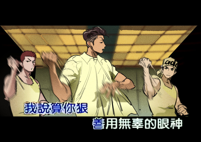 3boys atie1225 bandana brown_hair ceiling character_request chinese_commentary chinese_text clenched_hand clenched_hands closed_eyes closed_mouth commentary_request dancing dark-skinned_male dark_skin facial_hair fake_screenshot goatee highres indoors letterboxed light_smile male_focus miyagi_ryouta motion_blur motion_lines multiple_boys open_mouth red_hair shirt short_hair short_sleeves slam_dunk_(series) t-shirt tank_top teeth thick_eyebrows tile_ceiling tile_wall tiles translation_request upper_body v-shaped_eyebrows very_short_hair white_bandana white_shirt white_sleeves white_tank_top