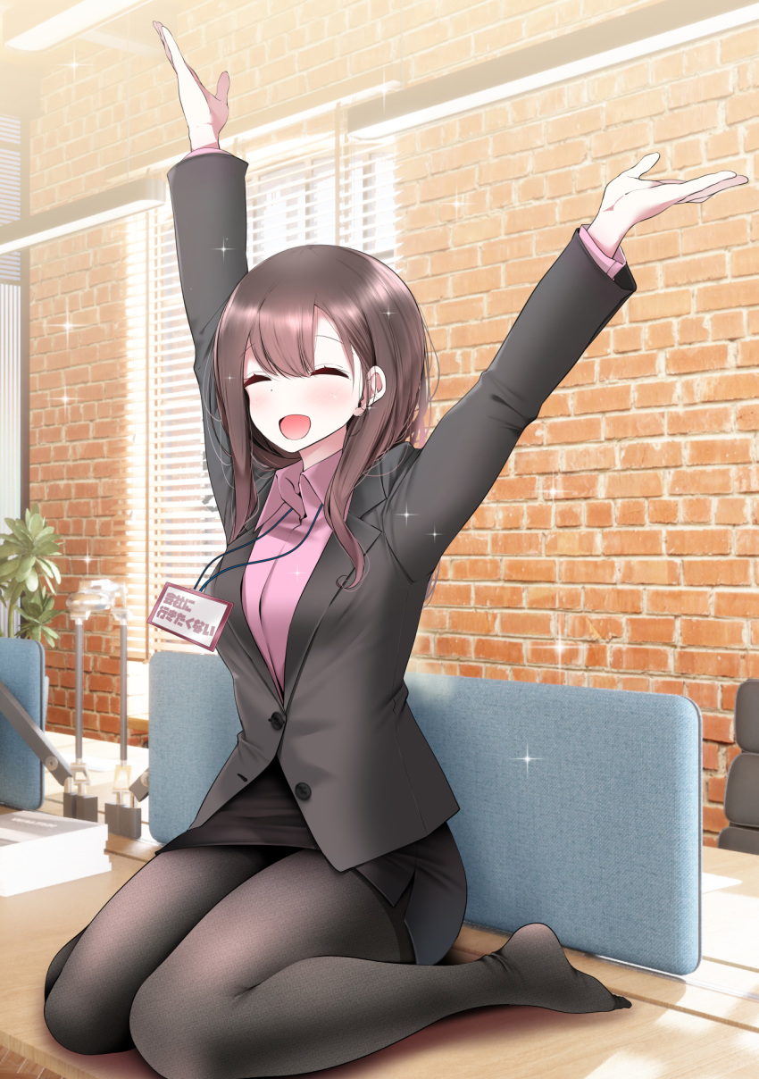 1girl ^_^ arms_up black_jacket black_pantyhose blush breasts brown_hair business_suit closed_eyes collared_shirt commentary_request crotch_seam desk facing_viewer formal happy highres indoors jacket long_hair long_sleeves no_shoes office_lady ol-chan_(oouso) on_desk oouso original panties panties_under_pantyhose pantyhose pencil_skirt pink_shirt shirt sitting skirt smile solo suit suit_jacket translated underwear wariza white_panties