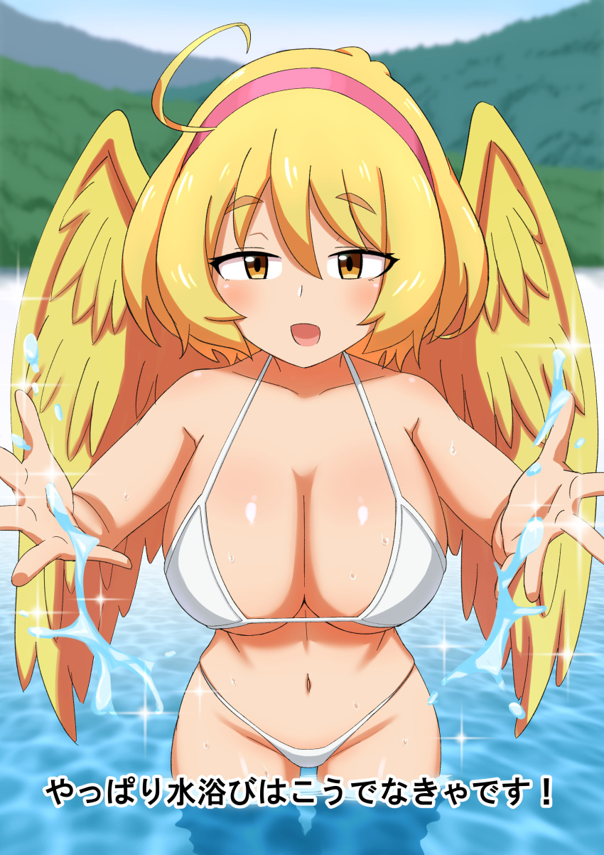 2024 absurd_res ahoge bikini black_text blonde_hair breasts clothed clothing eldri_(interspecies_reviewers) eyebrow_through_hair eyebrows feathered_wings feathers female front_view hair hi_res humanoid interspecies_reviewers japanese_text misokanaru open_mouth outside partially_submerged solo splashing_water swimwear text translucent translucent_hair water wet wet_body wet_skin white_bikini white_bikini_bottom white_bikini_top white_clothing white_swimwear winged_humanoid wings yellow_body yellow_feathers yellow_wings