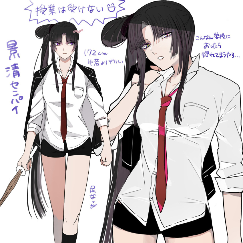 1girl black_coat black_hair black_hairband black_shorts coat fate/grand_order fate_(series) hair_between_eyes hair_bun hairband highres long_hair looking_at_viewer multicolored_eyes n_m_m72 necktie official_alternate_costume ponytail red_tie school_uniform shirt shorts side_ponytail single_hair_bun taira_no_kagekiyo_(fate) tall translation_request ushiwakamaru_(fate) white_background white_shirt