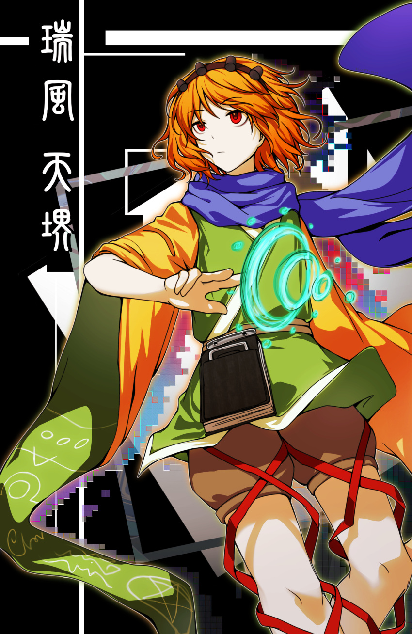 1other androgynous black_background blue_scarf book brown_hairband brown_shorts character_name chinese_commentary closed_mouth commentary_request cowboy_shot euthan glitch green_kimono green_sleeves hair_rollers hairband highres japanese_clothes kimono leg_ribbon len'en light_frown long_sleeves looking_ahead magic orange_hair orange_sleeves other_focus puffy_shorts red_eyes red_ribbon ribbon scarf short_hair short_kimono shorts simple_background solo two-sided_sleeves waist_sash wide_sleeves zuifeng_tenkai