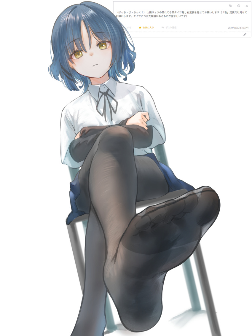 1girl black_pantyhose black_ribbon blue_hair blue_skirt bocchi_the_rock! collared_shirt commentary commission crossed_arms crossed_legs dress_shirt dutch_angle feet foot_focus foot_out_of_frame foreshortening hair_between_eyes hair_ornament hairclip highres legs light_frown long_sleeves looking_at_viewer marulire mole mole_under_eye neck_ribbon no_shoes on_chair pantyhose ribbon school_uniform shirt short_hair short_sleeves sitting skirt soles solo toes white_background white_shirt yamada_ryo yellow_eyes